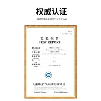機(jī)床皓泉機(jī)械設(shè)備重油污清洗劑抹機(jī)水
