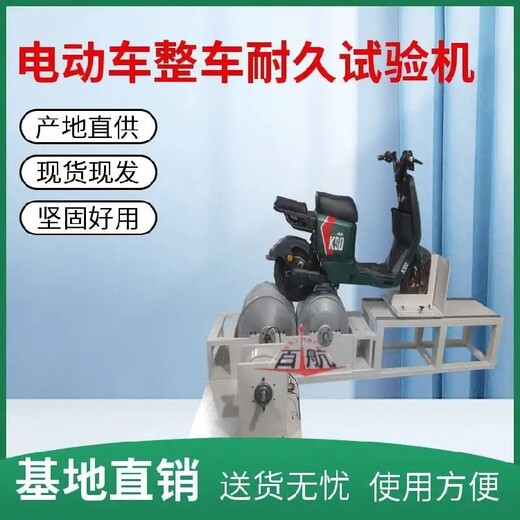 大連出售電動車整車耐久試驗機,電動車耐久試驗機報價