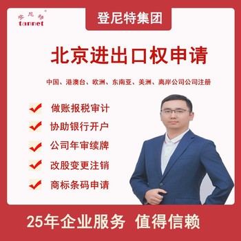 专业代理爱尔兰公司注册尽职调查服务