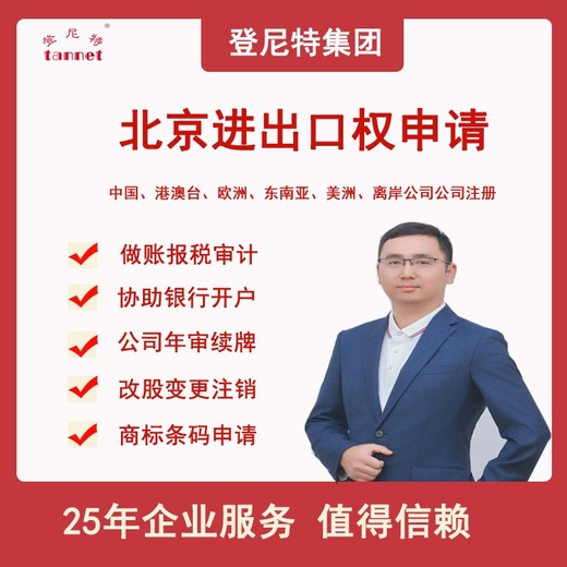 深圳公司做账报税-深圳公司代理注册