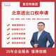 北京科技公司納稅申報(bào)圖