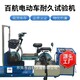電動車整車耐久試驗機圖