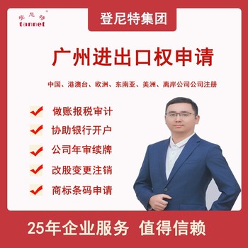 深圳科技公司商业特许经营备案-注册公司深圳代理