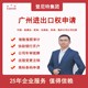 廣州貿易公司一般納稅人做賬-在廣州注冊公司代理產品圖