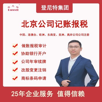 深圳科技公司做账报税代办