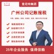 北京貿易公司納稅申報-代理北京公司注冊