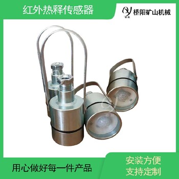 掘進(jìn)機(jī)人體感應(yīng)傳感器GUR5裝載機(jī)用GUR5熱釋溫控傳感器