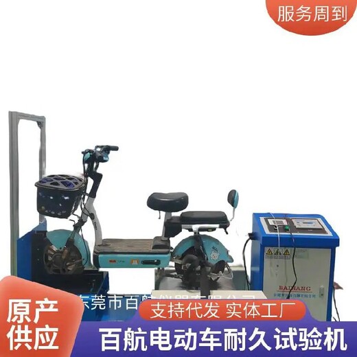 天水出售電動車整車耐久試驗機,電動車耐久試驗機廠家