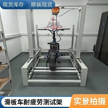 汕尾BH-682滑板車平衡車試驗機,平衡車動態耐用性試驗機