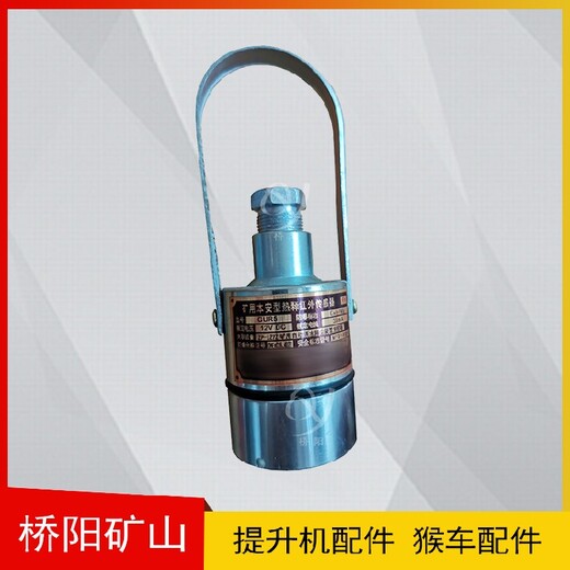 煤礦煤倉用紅外傳感器價格礦用熱釋紅外傳感器