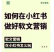 軟文發布投稿-軟文發稿推廣