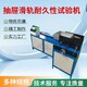 潛江抽屜滑軌疲勞試驗機,抽屜滑軌耐久性疲勞試驗機原理圖