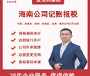 上海电商公司商业特许经营备案-代理注册公司上海图片