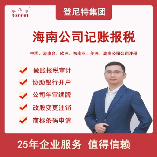 深圳電商公司代理記賬處理