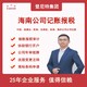 深圳公司代理記賬圖