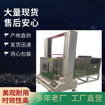 廈門新款電線線纜低溫耐寒曲繞試驗機-軟管線材低溫彎曲測試機