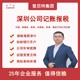 广州公司条形码申请-代理注册广州公司产品图