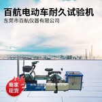 昌吉電動車整車耐久試驗機,電動車耐久試驗機多少錢一臺