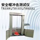 出售安全帽沖擊測試儀圖