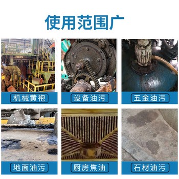 機(jī)床皓泉機(jī)械設(shè)備重油污清洗劑抹機(jī)水