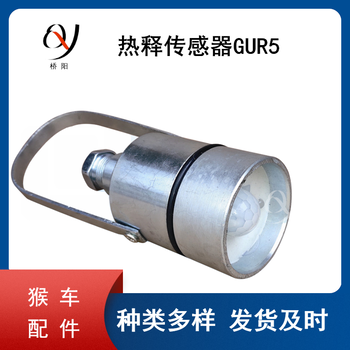 礦用灑水降塵裝置配套傳感器煤礦電子圍欄用紅外感應(yīng)裝置安裝方便