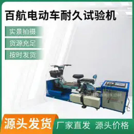 南昌電動車電機耐久試驗機,電動車電機耐久試驗臺廠家