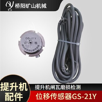 盤式制動(dòng)器行程開(kāi)關(guān)河南位移傳感器ZJ10-1