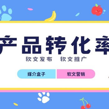 軟文哪里發(fā)布-健康軟文推廣