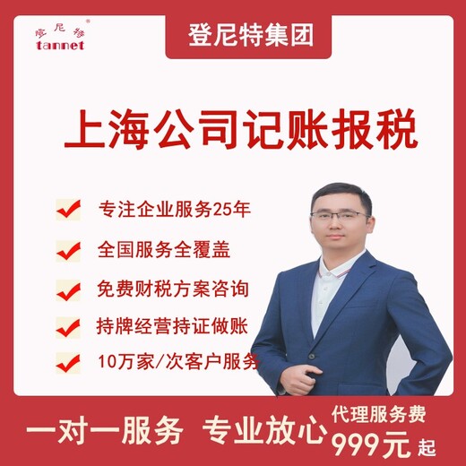 南昌縣代理記賬-南昌代理記賬注冊公司