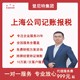 南昌找代理记账公司图