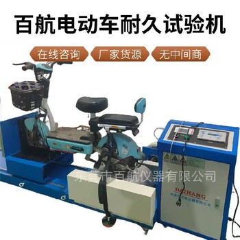 錦州出售電動車整車耐久試驗機,電動車整車耐久試驗機價格