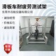 寧德BH-150滑板車平衡車試驗機,電動自行車動態(tài)疲勞試驗機展示圖
