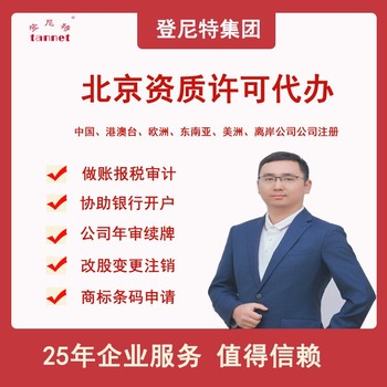 哈萨克斯坦公司注册工作签证办理高效服务