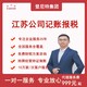 上海公司做賬報(bào)稅圖