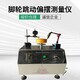 腳輪跳動偏擺測量儀圖