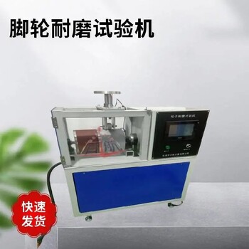 亳州BH-8002腳輪耐磨試驗機,工業腳輪靜壓負荷測試機