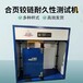 雙河鉸鏈合頁(yè)試驗(yàn)機(jī)廠家,鉸鏈壽命試驗(yàn)機(jī)報(bào)價(jià)