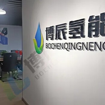 密云制氫設備四川博辰甲醇制氫制作成本工業(yè)燃燒領域