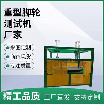 韶關BH-8008腳輪滾動阻力試驗機供應