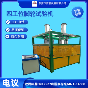 麗江BH-8025A工業腳輪靜壓負荷測試機價格