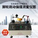 昌都新款腳輪跳動偏擺測量儀,跳動偏擺測量儀電話原理圖