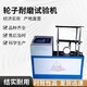 神農架BH-8002腳輪耐磨試驗機,腳輪滾動阻力試驗機圖