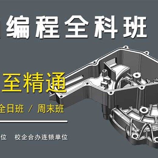 重慶凱思達(dá)三軸編程培訓(xùn)聯(lián)系方式