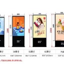 濟南廣告機海報機皓通液晶廣告機