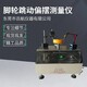 昌都新款腳輪跳動偏擺測量儀,跳動偏擺測量儀電話圖