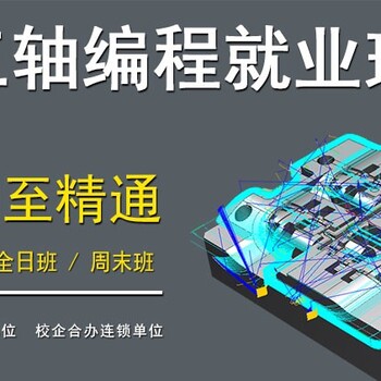 河南HyperMILL三軸編程培訓(xùn)周期