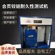 資陽鉸鏈合頁試驗機廠家圖