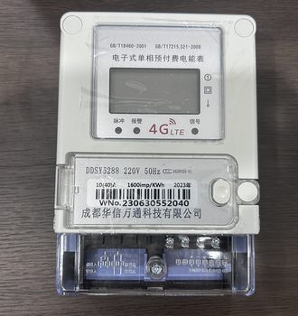 瀘州三相四線電子式智能電表尖峰平谷定時(shí)開關(guān)