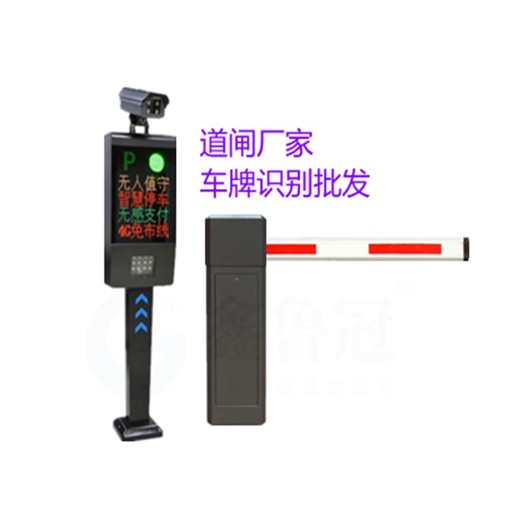 忻府小區(qū)起落桿自動(dòng)升降桿停車場(chǎng)收費(fèi)道閘-推薦魯冠廠家上門安裝