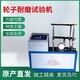 腳輪耐磨試驗機圖